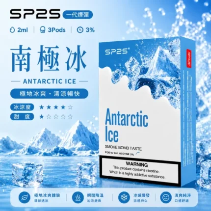 思博瑞-SP2-煙彈-一代電子菸彈-南極冰口味